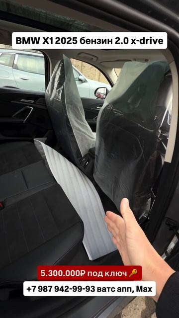 BMW X1 2025 бензин 2.0 X-drive! Авто из Китая! #автоизгрузии #автоизкитая #обзор #bmw #x1 смотреть онлайн
