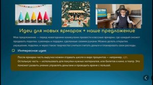 Веселый старт в мир творчества и финансов - Бандеров Сергей 2 класс МАНОУ "ДДТ" им Ф.И. Авдеевой