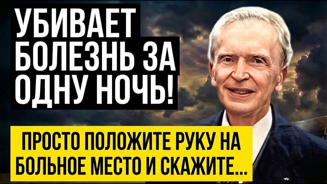 Мощнее ЛЮБЫХ Таблеток на 1000%! Бесценный Секрет, который Скрывала Медицина.Метод Джозефа Мерфи смотреть онлайн