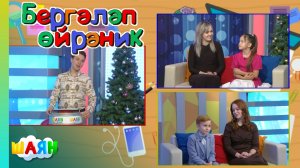 Бергәләп өйрәник - ''Школьные принадлежности'' / Учим слова на татарском языке