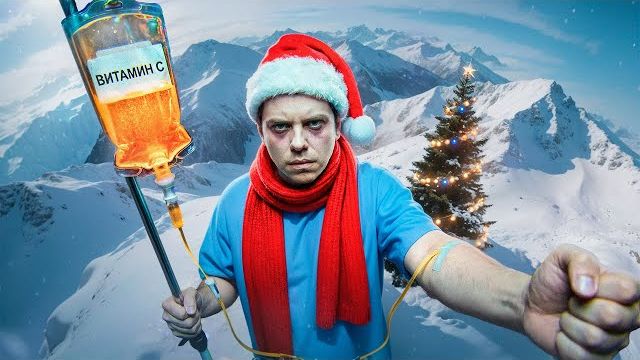 Мифы, в которые мы верим #18