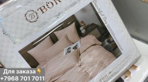 ПОСТЕЛЬНОЕ БЕЛЬЁ ОПТОМ И В РОЗНИЦУ НА САДОВОДЕ