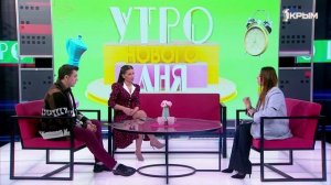 «Утро нового дня». В гостях Лилия Сеидаметова