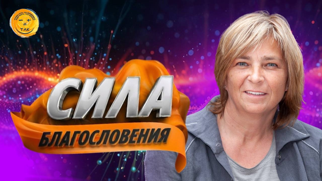 Как тревожные мысли и страхи разрушают жизнь наших близких смотреть онлайн