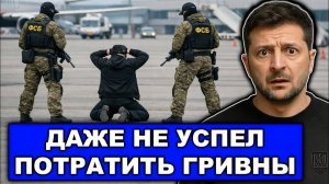ФСБ задержала киллера на генерала Алексеева | Теперь пальцы в дверном проёме расскажут правду