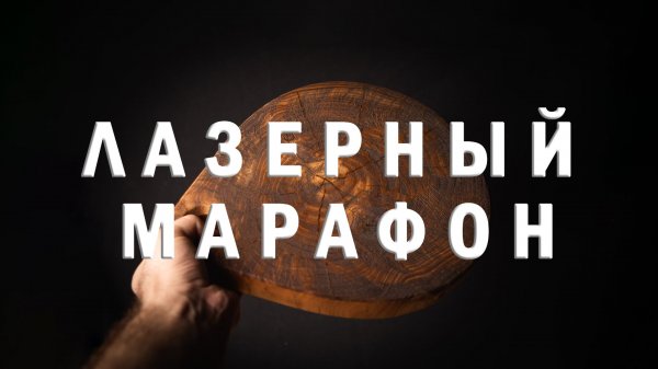 Царь зверей на разделочной доске: мой эксперимент с лазерной гравировкой! 🦁🔪