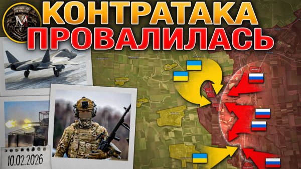 Запорожский Контрудар⚔️ Подготовка К Весенней Кампании🔧 Дух Анкориджа💪 Военные Сведки 10.02.2026