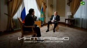 «Эффект Санчеса» с Сергеем Лавровым