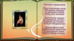 Загадочные орхидеи  Часть 2-ая. Стихи Розалии Мартысь. Муз. Андрея Обидина. Клип Лилии Кирьяновой