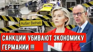 Санкции без конца: Наша экономика платит за это высокую цену!