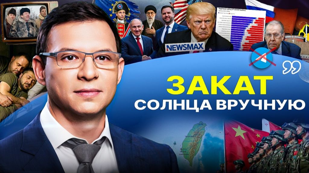 🛡️ Украинцы КАК ЖИВОЙ ЩИТ! США пытаются развалить или РФ, или ЕС. Тайвань - это "Украина" Китая смотреть онлайн