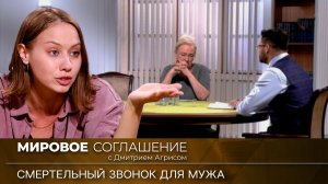 Мировое соглашение. Эфир от 29 ноября 2023 года