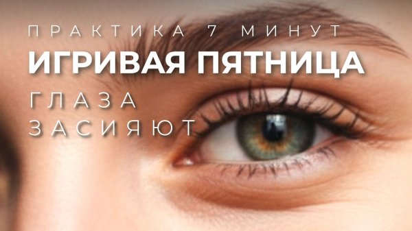 Сексуальность. Женская Даосская практика для пробуждения либидо и желания ЖИТЬ