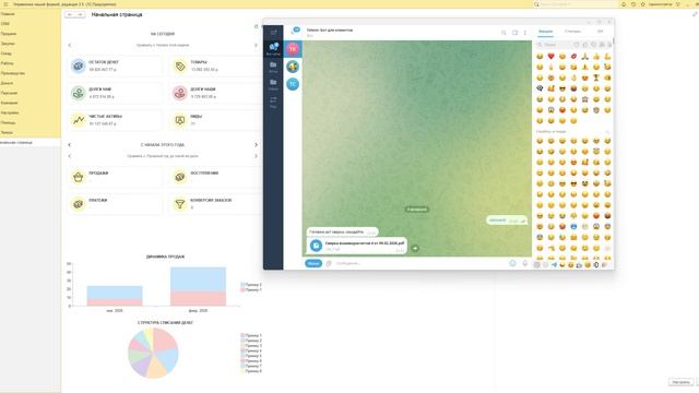 Диалоги в 1С и мессенджере — автоматизация рутинных действий | Телеон