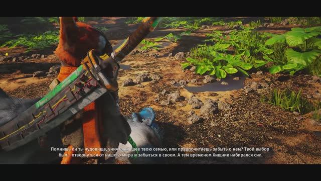 Biomutant - s1 смотреть онлайн