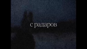 Адлин-Без тебя (эдит видео)