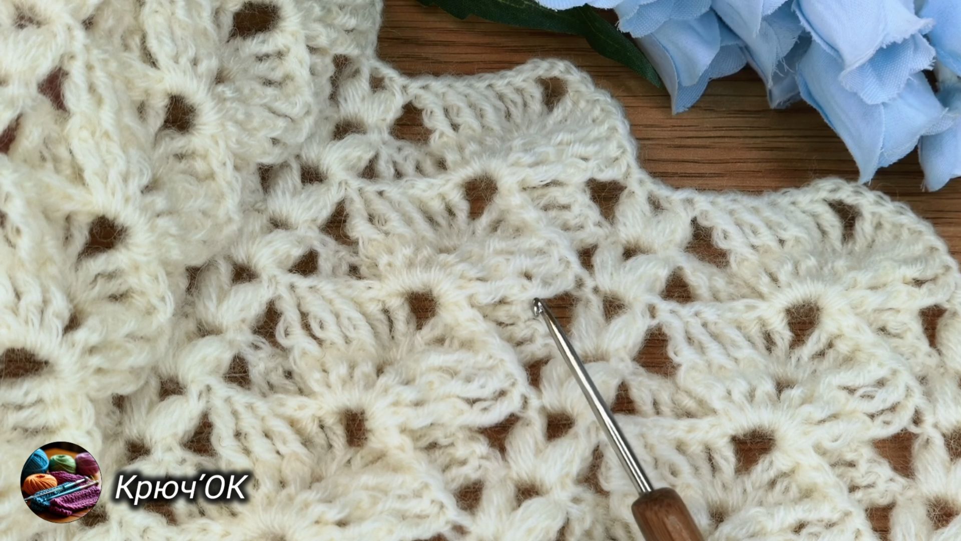 Узор крючком 63 #вязаниекрючком #узорыкрючком