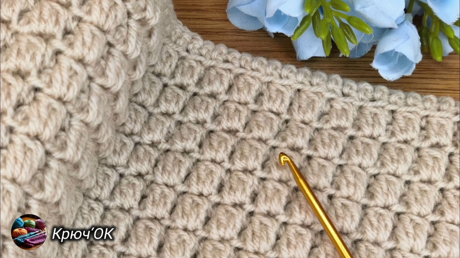Узор крючком 53 #вязаниекрючком #узорыкрючком