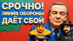 РОМАНЕНК.ФРОНТ ДВИЖЕТСЯ НА ЗАПАД. ЭВАКУАЦИЯ БЕЛГОРОДА.ПЭРЭМОГА КАК И В КУРСКЕ. СРОЧНО