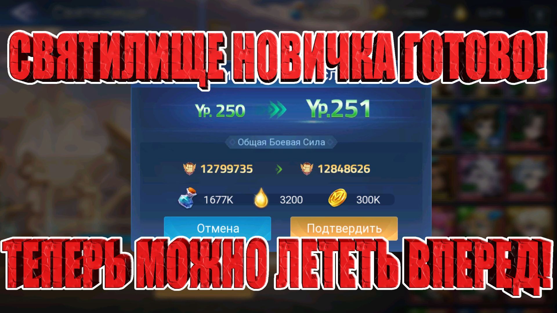 Прокачали святилище, теперь Новичку будет проще! Mobile Legends: Adventure! смотреть онлайн