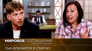 Мировое соглашение. Эфир от 30 ноября 2023 года