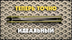 ПРОСТОЙ И НАДЁЖНЫЙ / Складной EDC Нож IOI Knives Task Force