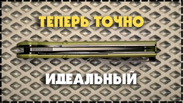 ПРОСТОЙ И НАДЁЖНЫЙ / Складной EDC Нож IOI Knives Task Force