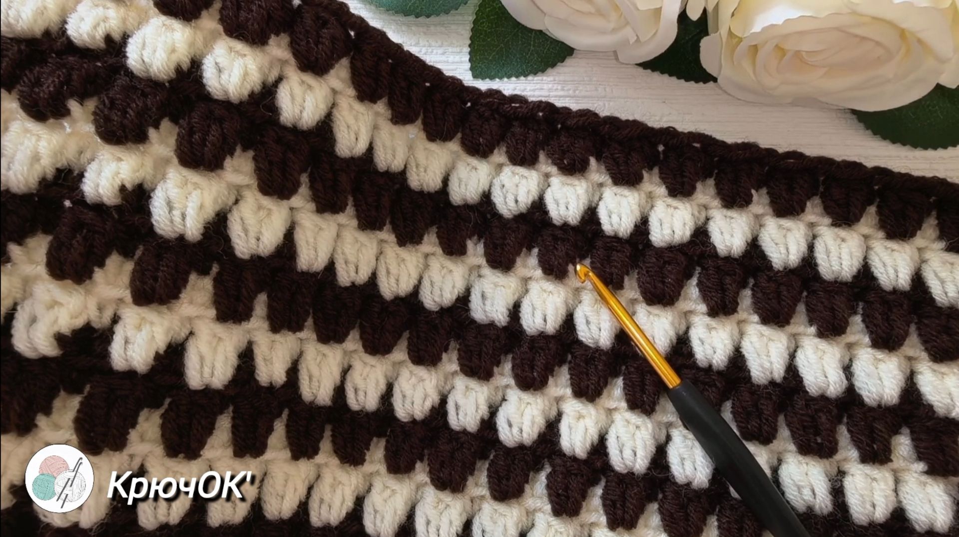 Узор крючком 37 #вязаниекрючком #узорыкрючком