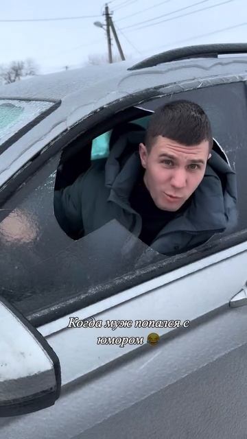 Когда муж попался с юмором смотреть онлайн