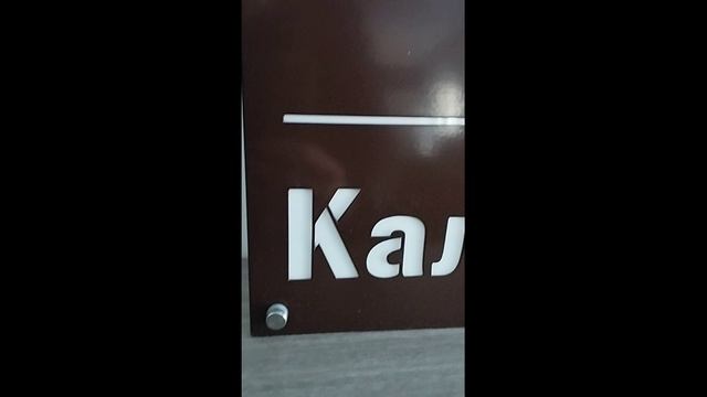 Адресная табличка из металла