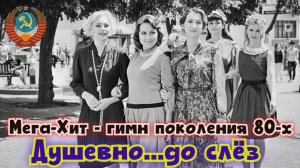 ⭐️Песня ставшая гимном 80-х. Душевно 🔥 Цветные фото красивых девушек и ВИА из юности СССР !