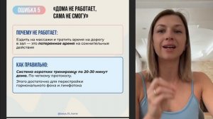 5 ошибок, которые приводят к дряблости