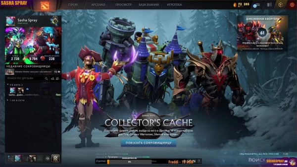 DOTA 2  |   мазута   | SASHA SPRAY