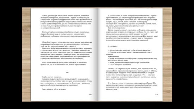 [3ч] Книга «Дегенераты Среди Нас» В. Казарин | The book «Degenerates Among Us» V. Kazarin [3part]