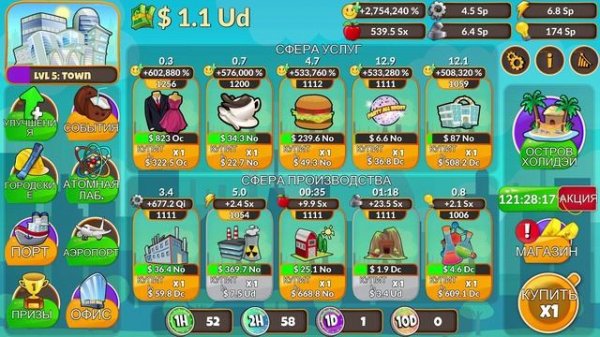 Holyday City: Reloaded #221