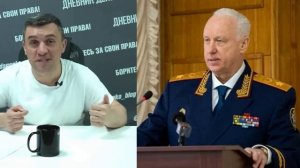 Сизифов труд Бастрыкина и Краснова в битве с многоголовой Гидрой...