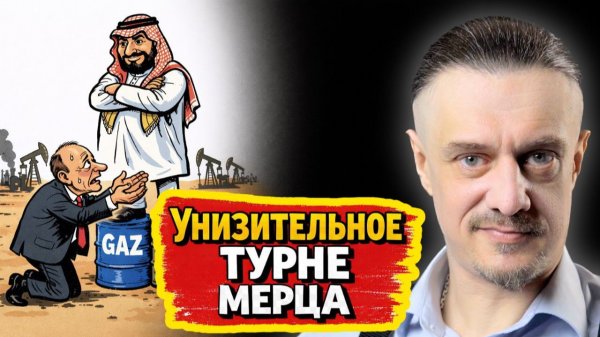 УНИЗИТЕЛЬНОЛЕ ТУРНЕ МЕРЦА
