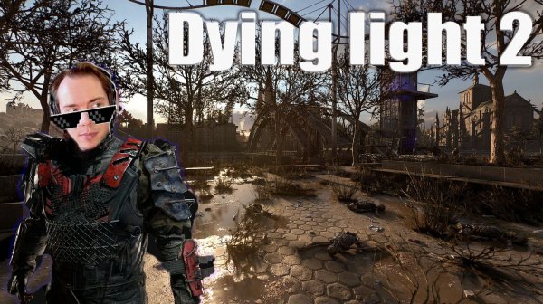 Dying light 2 🩸ХОРРОР ИГРА?! #4