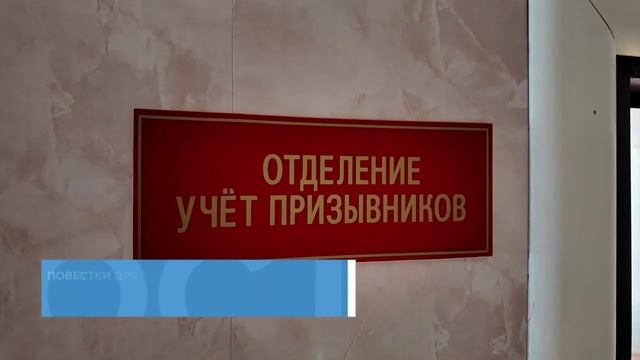 Изменения в призывной кампании смотреть онлайн