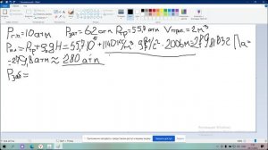 Ликвидация ГНВП одностадийным методом на тренажере АМТ-231 УК. Часть 1