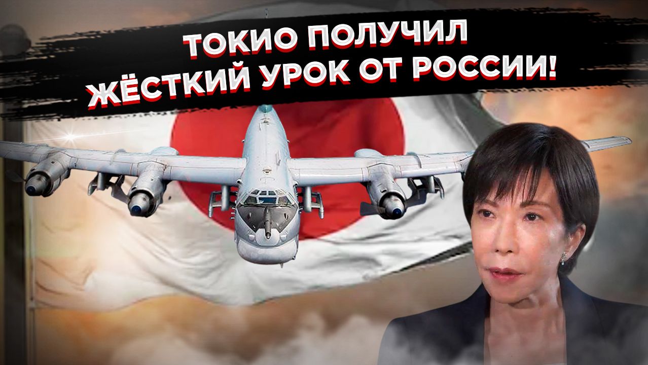 Рёв турбин вместо договора: Россия заставила Японию забыть о Курилах и платить за дружбу с США ! смотреть онлайн