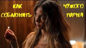 ЭНЦИКЛОПЕДИЯ АБЬЮЗА: Как выглядит социопат в любовных историях. Горничная 2025 разбор фильма.