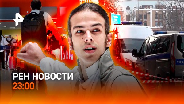 Новые детали покушения на генерала / Топливный кризис на Кубе / Шанс Гуменника / РЕН НОВОСТИ 10.02