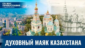 История и чудеса самого высокого деревянного православного храма в мире. Глобус Православия