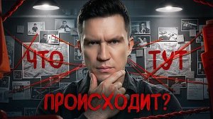 Дмитрий Масленников - Что тут ПРОИСХОДИТ? Кто-то прислал нам ЭТО!