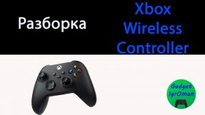 Как разобрать геймпад Xbox Wireless Controller Model 1914