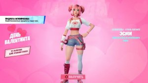 СЕЙЧАС! ПОЛУЧИ БЕСПЛАТНО СКИН НА ДЕНЬ СВЯТОГО ВАЛЕНТИНА В ФОРТНАЙТ! НОВЫЕ БЕСПЛАТНЫЕ НАГРАДЫ ФОРТ