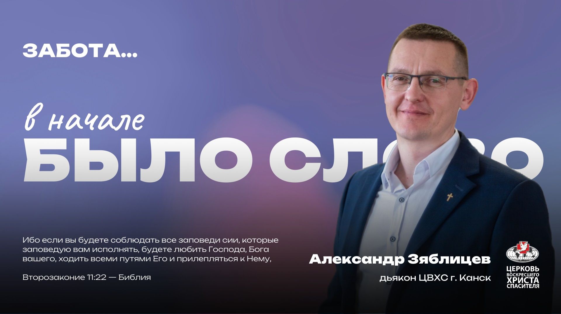 Забота смотреть онлайн