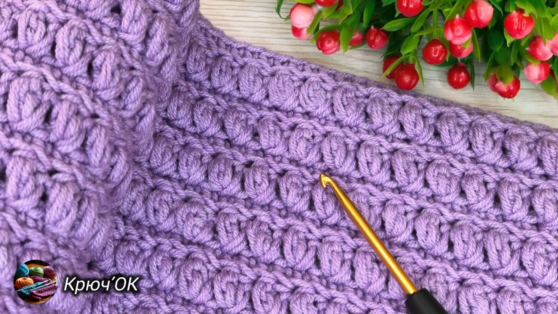 Узор крючком 61 #вязаниекрючком #узорыкрючком