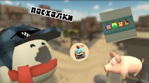 пасхалки обновы 5.1 *кринжовый поросёнок 🤣* #жура #ден #чг топ #миф #сериал